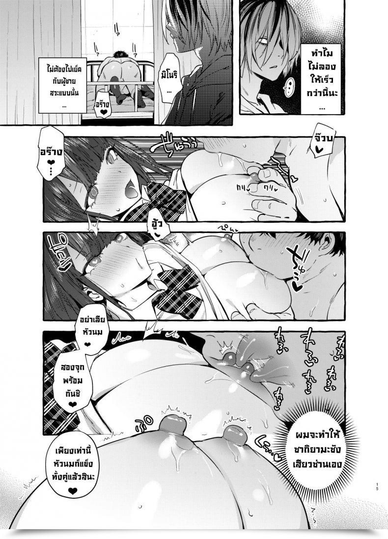 Doujin Hibon Itami Saimin Netorare Kanojo Digital โดจินแปลไทย 31