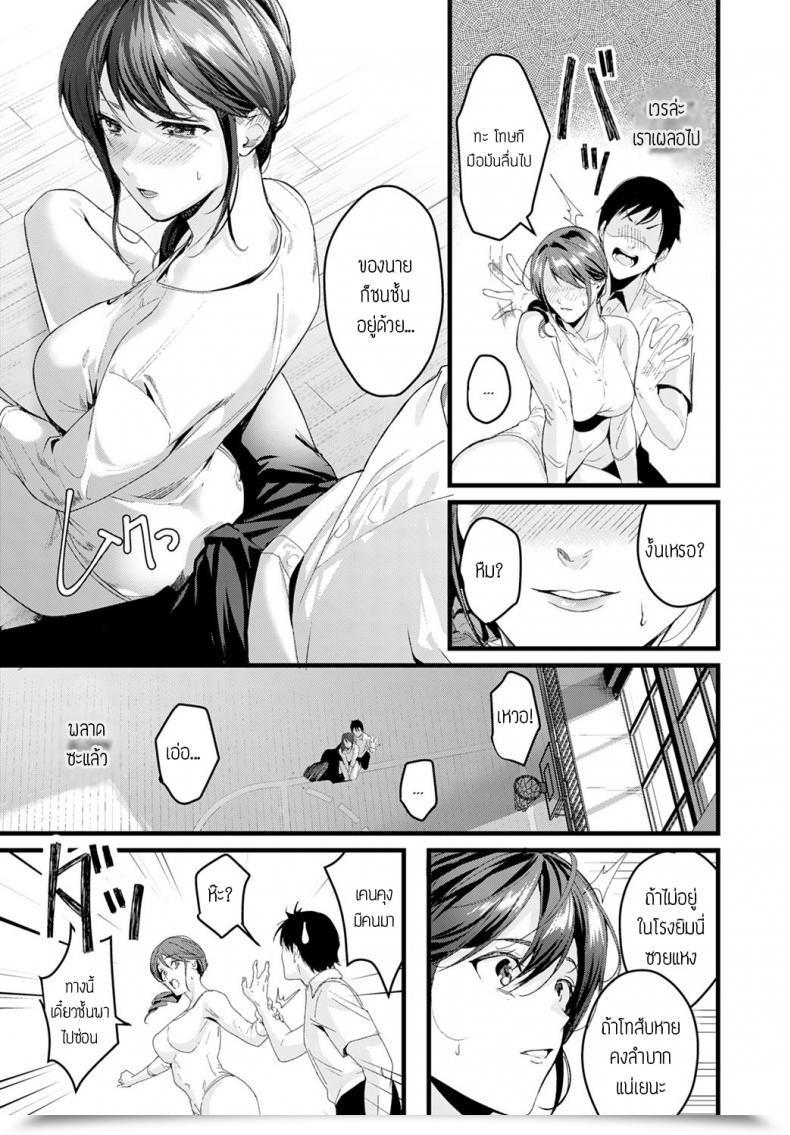 Doujin Torotaro Leotard Panic โดจินแปลไทย 9