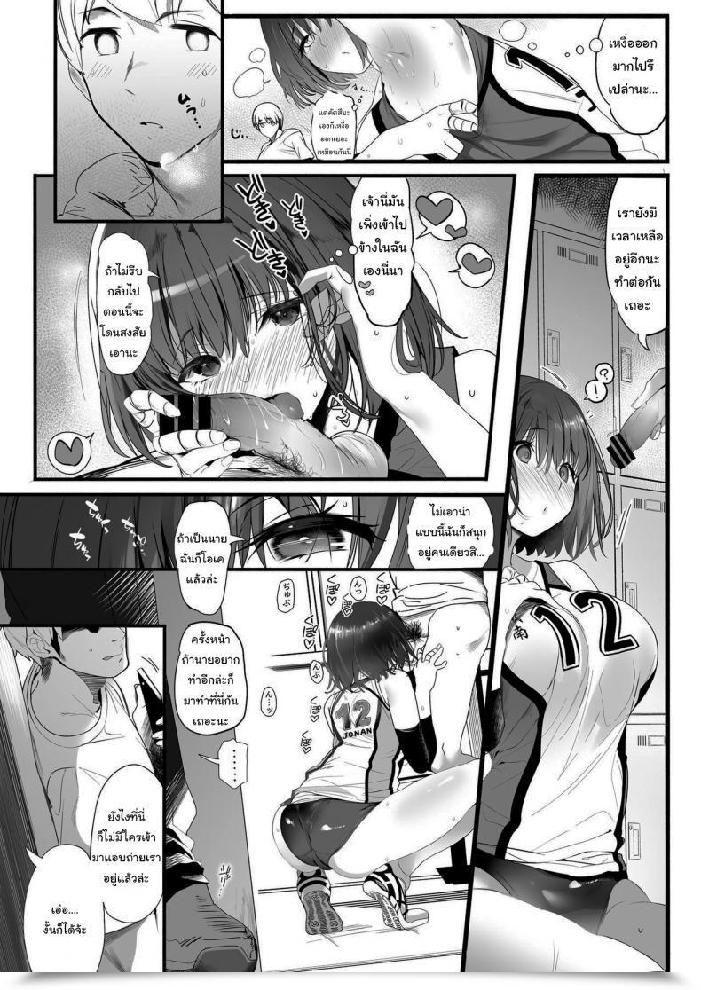 Doujin Kansai Gyogyou Kyoudou Kumiai Marushin Koushinchou Volley-Bu No Seisokei Kanojo Ga Senpai No Mono Ni Natte Shimau Ichibushijuu โดจินแปลไทย 21