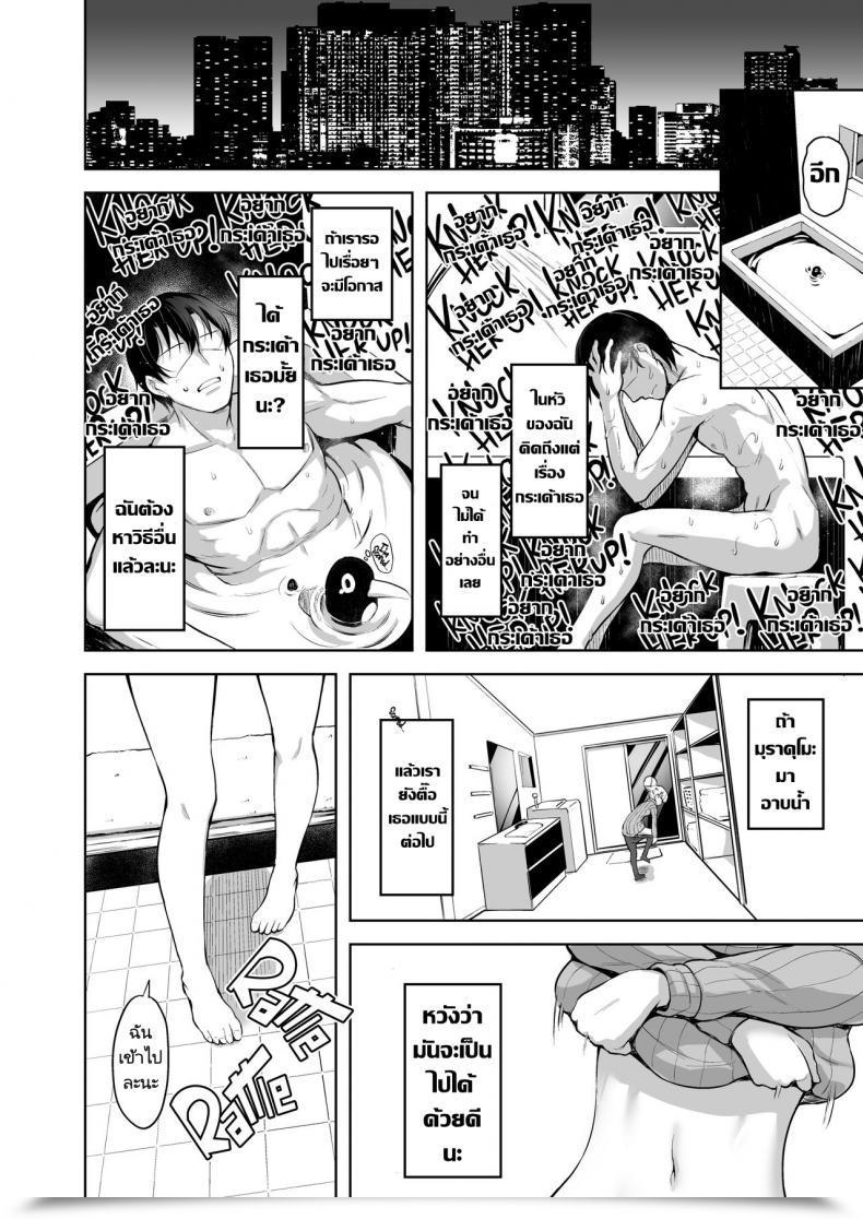 Doujin Namanamago Shiba Nanasei Murakumo To Kozukuri Intercourse Impregnating Murakumo Kantai Assortment -Kancolle- โดจินแปลไทย 13