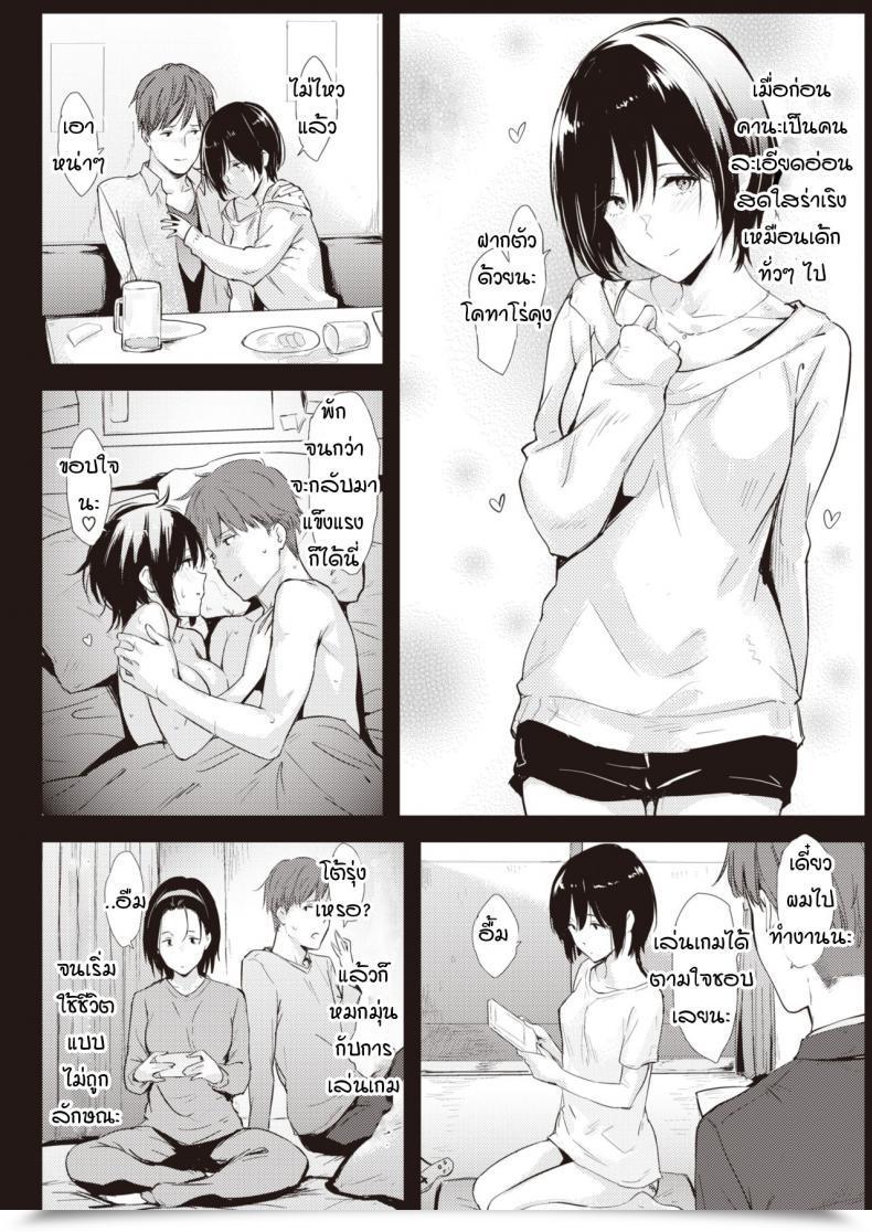 Doujin Napata Ima Kara Honki Dasu โดจินแปลไทย 5