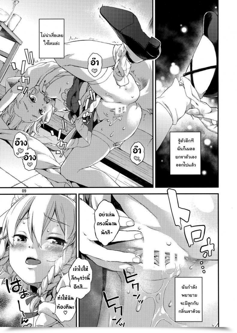 Doujin Chuusuu Kairo Sakari Touhou Venture โดจินแปลไทย 15
