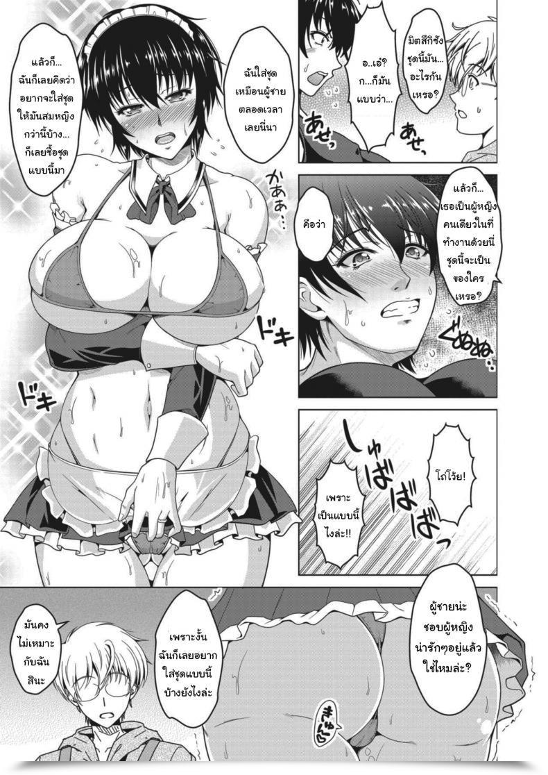 Doujin Tomonaga Kenji My Manly Spouse Comedian Hotmilk Koime Vol 27 โดจินแปลไทย 13