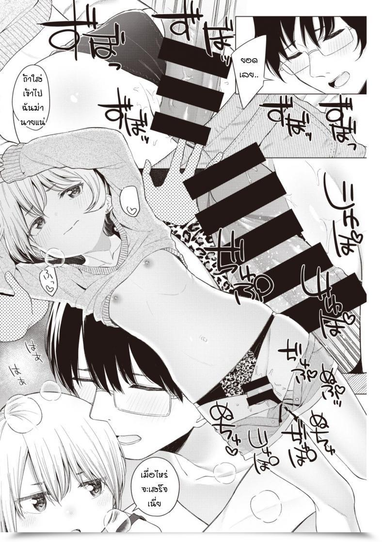 Doujin Akashi Rokuro Imouto, Karite Mita โดจินแปลไทย 19