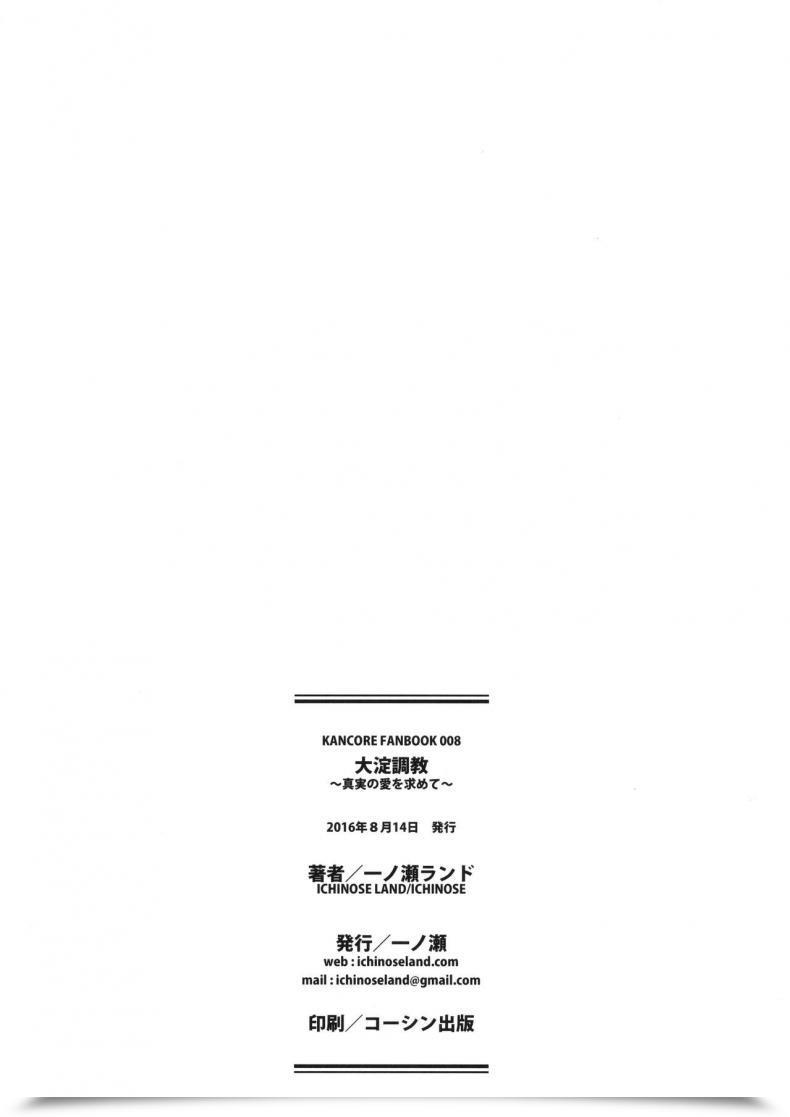 Doujin C90 Ichinose Ichinose Land Ooyodo Choukyou ~Shinjitsu No Ai O Motomete~ Kantai Assortment -Kancolle- โดจินแปลไทย 41