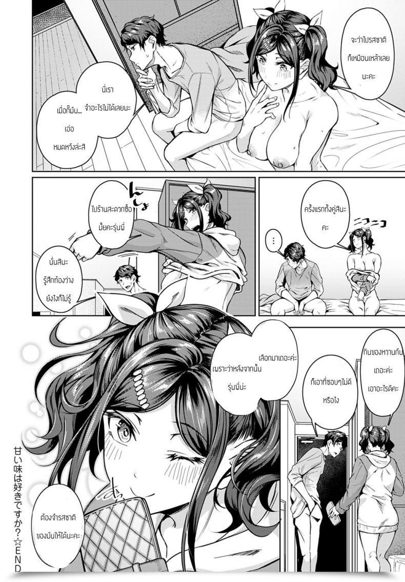 Doujin Mikawaya Amai Aji Ga Suki Desuka โดจินแปลไทย 43