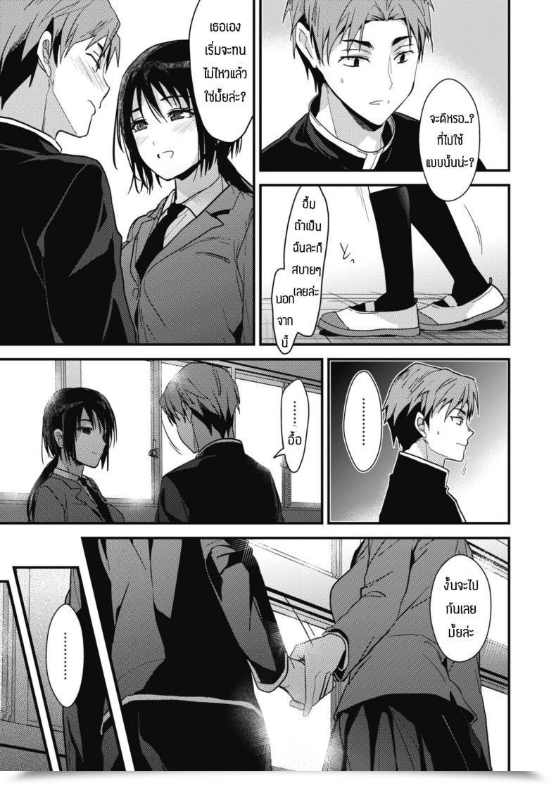 Doujin Mizuyuki Kimi Kara No Syukufuku โดจินแปลไทย 5