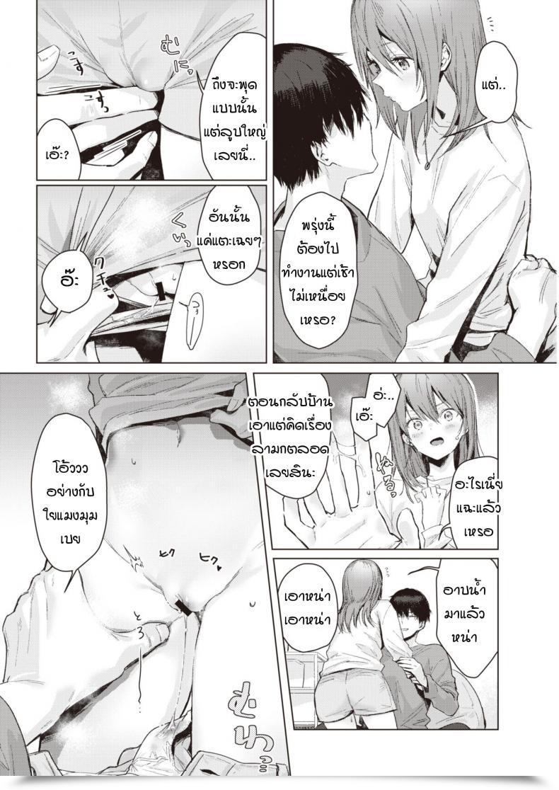 Doujin Natsuhiko Asagata โดจินแปลไทย 11