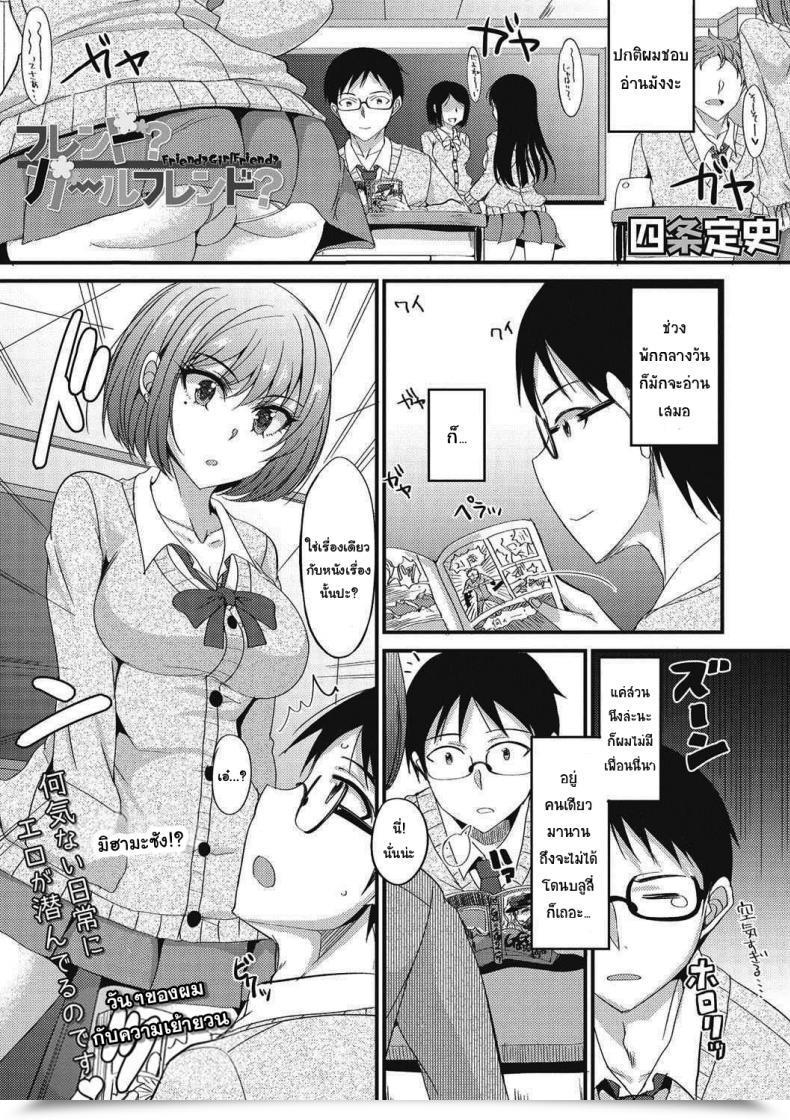 Doujin Shijou Sadafumi Good Friend Lady Good Friend Comedian Megastore Deep Vol. 12 . 12 โดจินแปลไทย 1