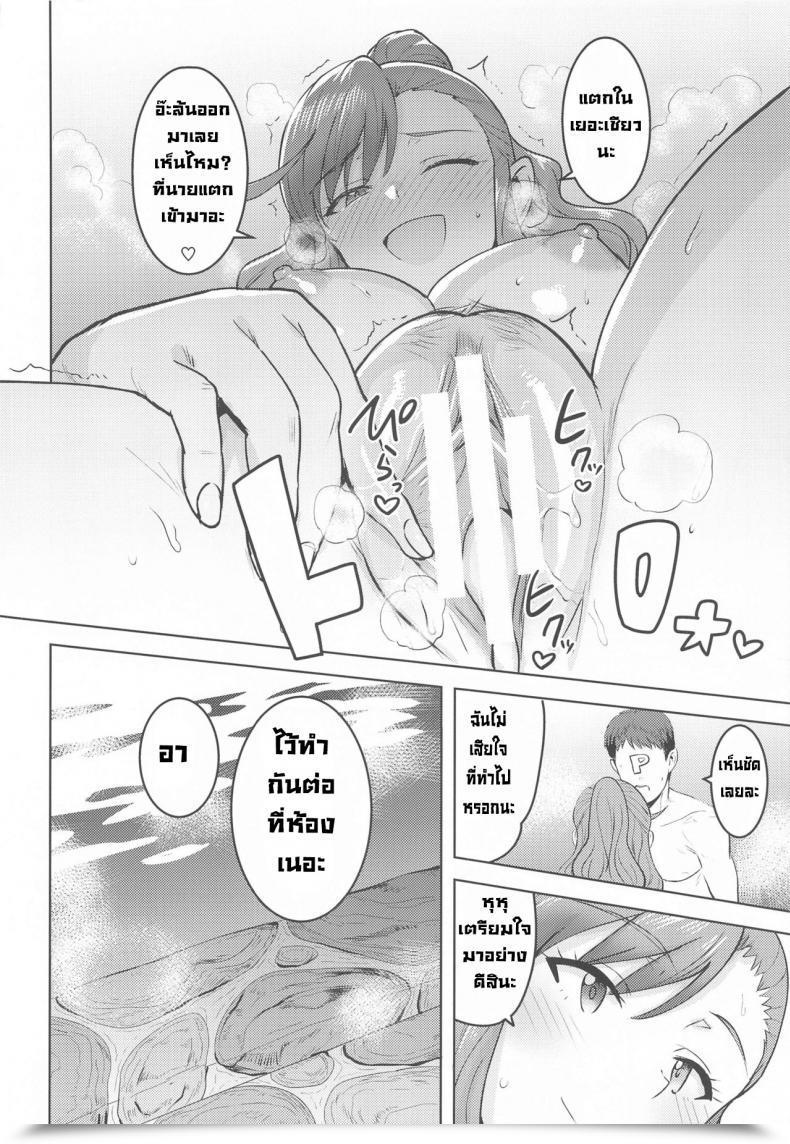 Doujin Plant Tsurui Reon To Onsen The E-Mail Protected Million Reside! โดจินแปลไทย 57