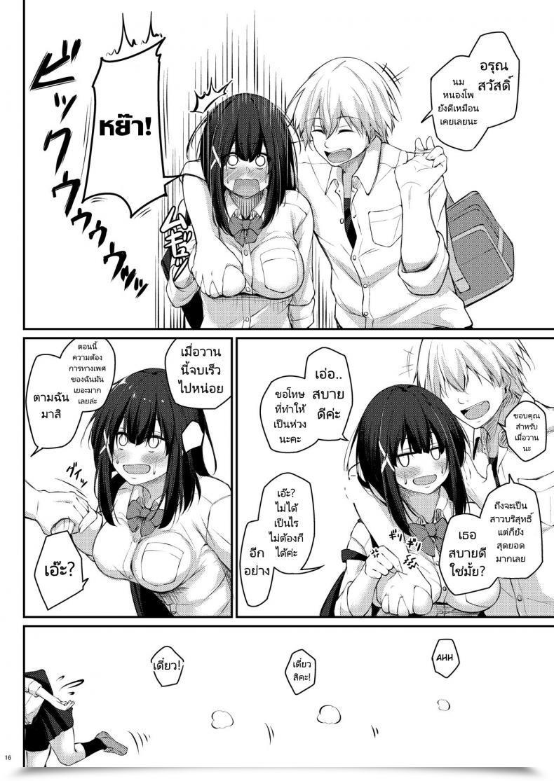 Doujin Gakuen Ketsumeichou Oriue Wato Methods To Rehabilita โดจินแปลไทย 29