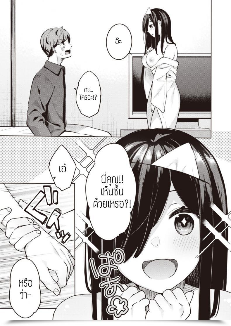 Doujin Bekotarou Reikan Ari โดจินแปลไทย 5