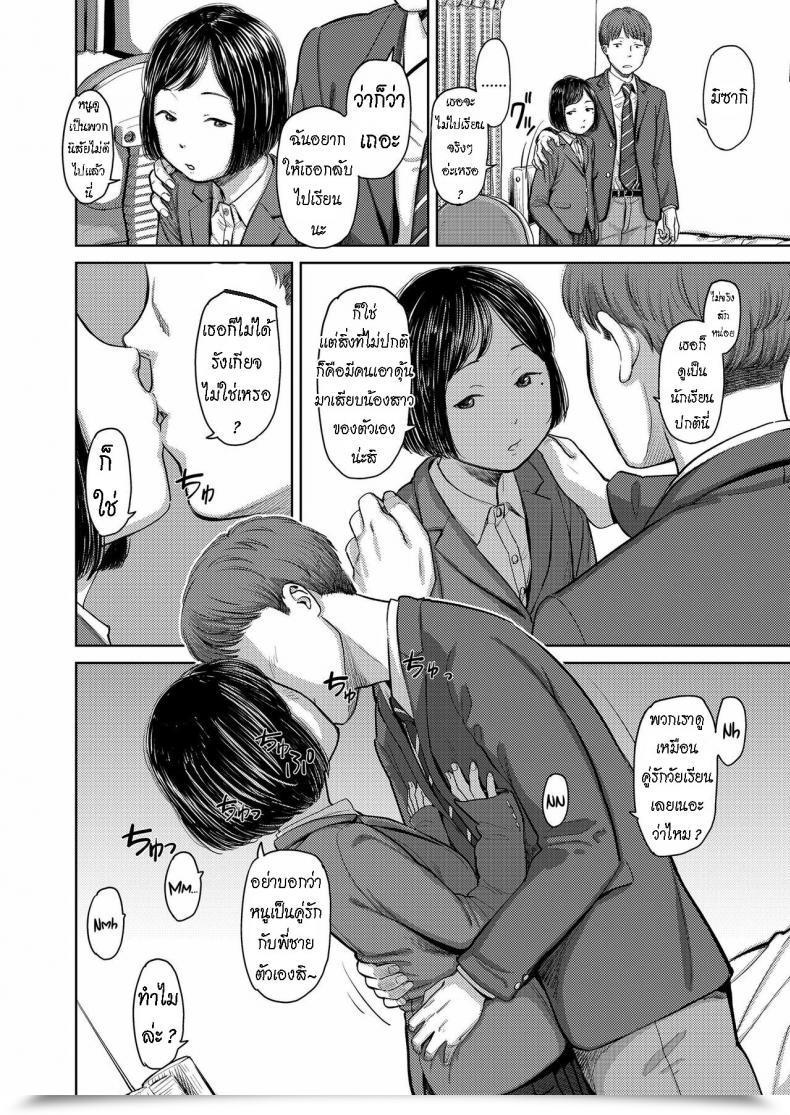 Doujin Onizuka Naoshi Eyes On Me โดจินแปลไทย 15