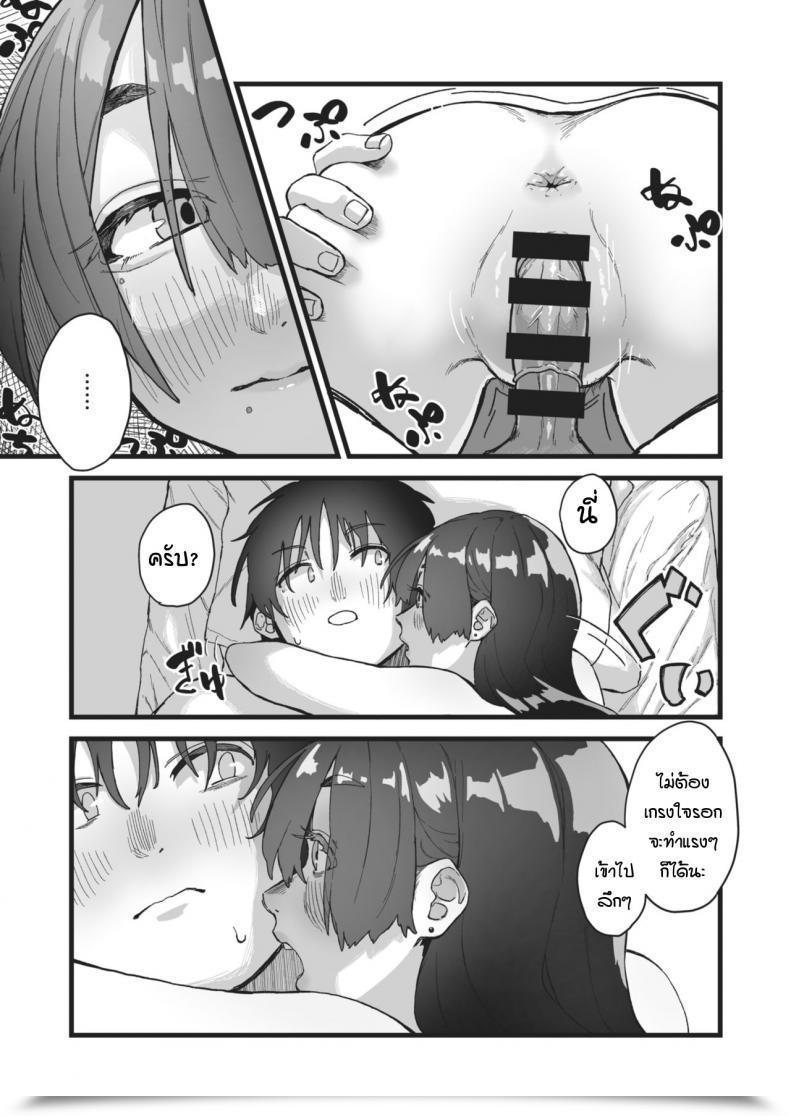 Doujin Souseki Nigakute Suppai โดจินแปลไทย 33