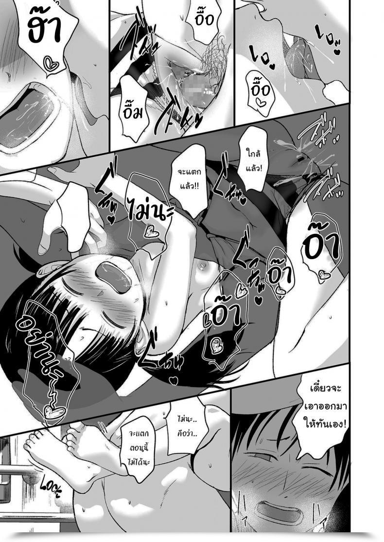 Doujin Kurebayashi Asami I Am Going To Pay High Greenback Please Promote Her To Me โดจินแปลไทย 57