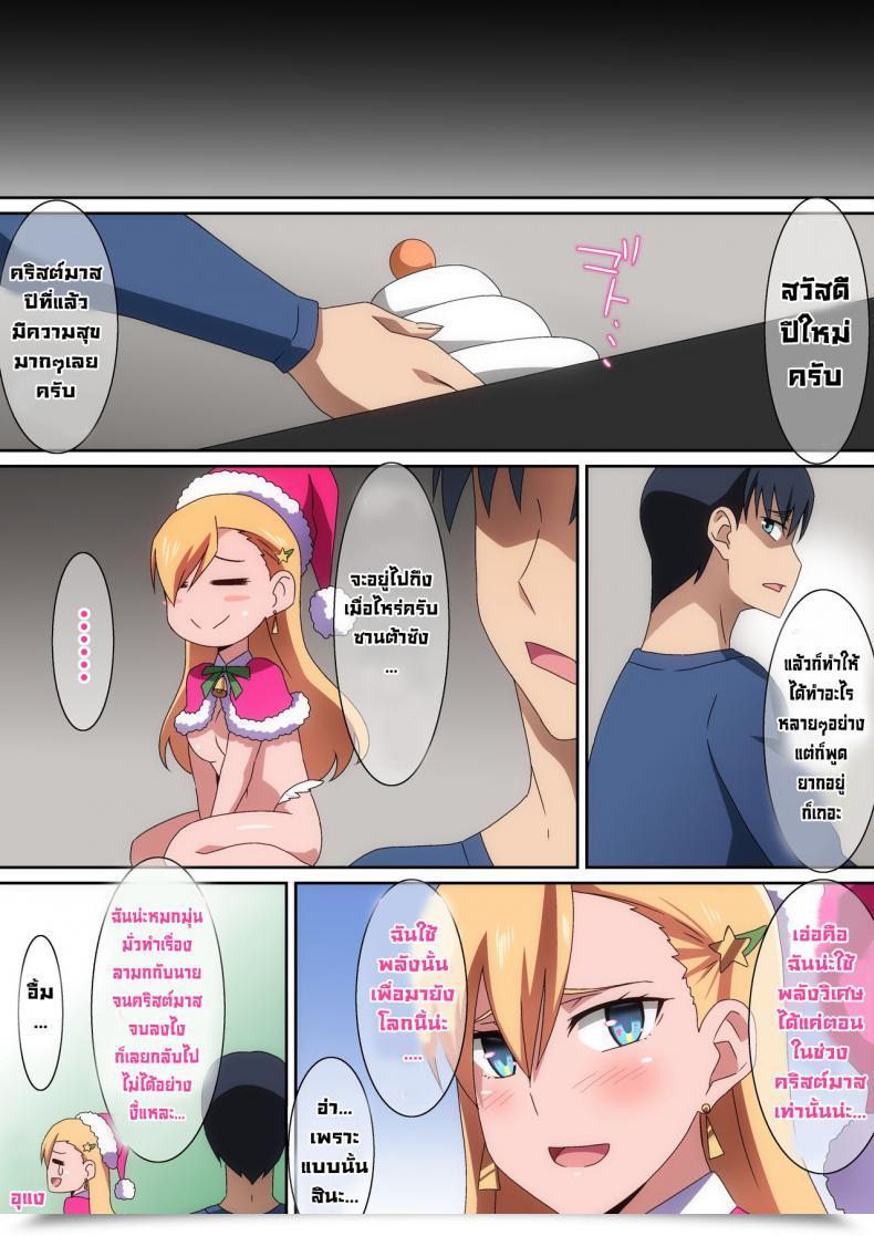 Doujin Hara Santa Musume Ga Yattekita 2020 โดจินแปลไทย 25