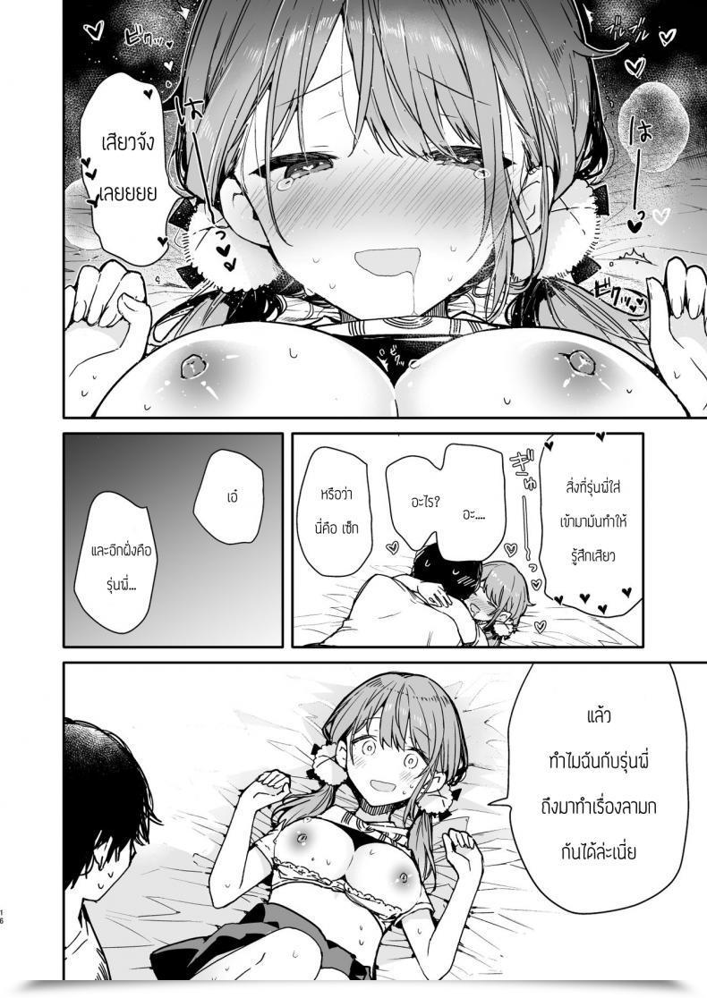 Doujin Mutou Koucha Tomodachi No Youna Otaku Kouhai To Deisui Etchi โดจินแปลไทย 27