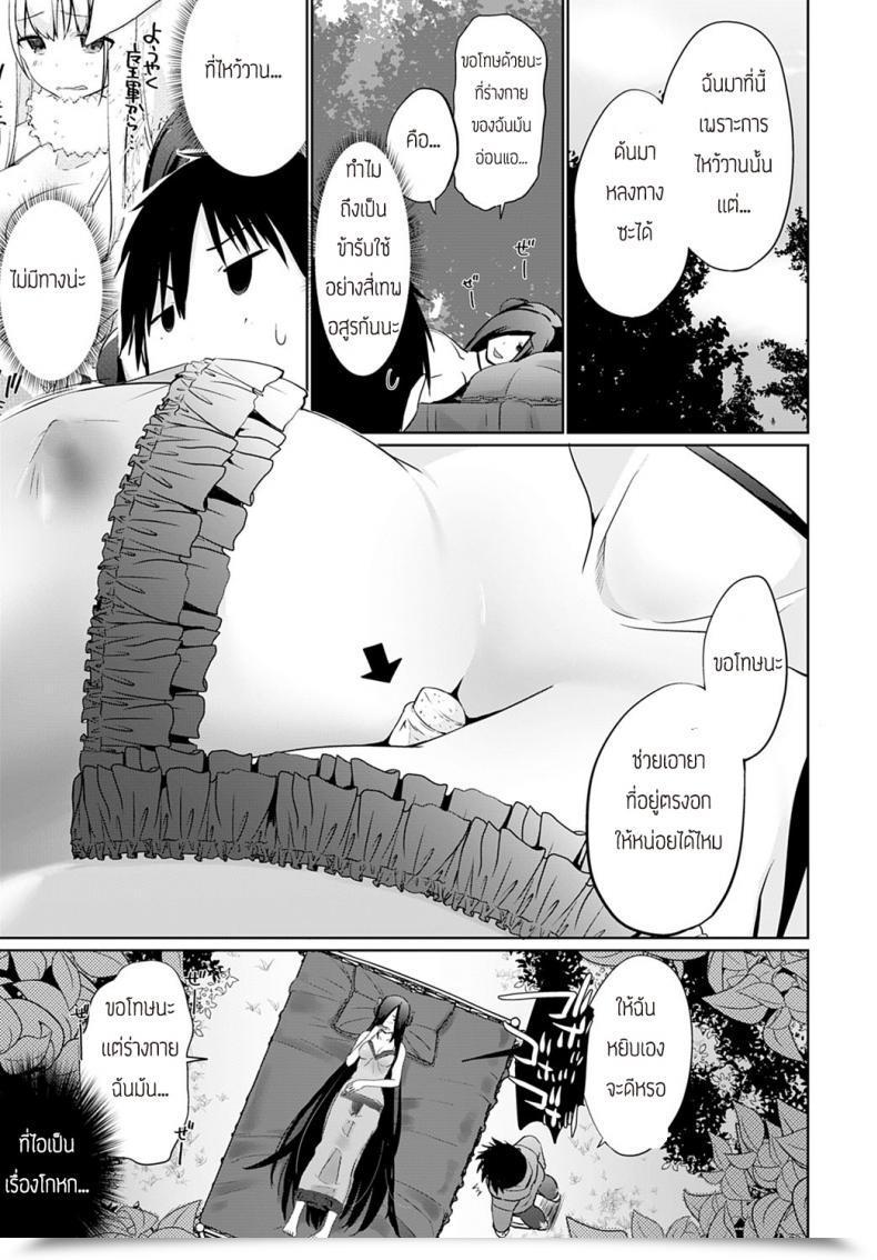 Doujin Kaiduka Isekai Ni Shoukansaretara Zenin Do M Toka...Chotto Imi Ga Wakaranai โดจินแปลไทย 5