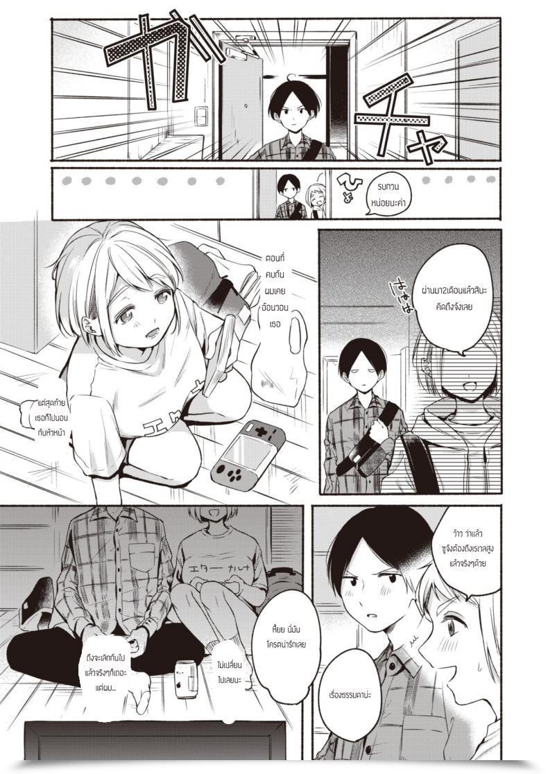 Doujin Onaka Emi Miren Proceed โดจินแปลไทย 5