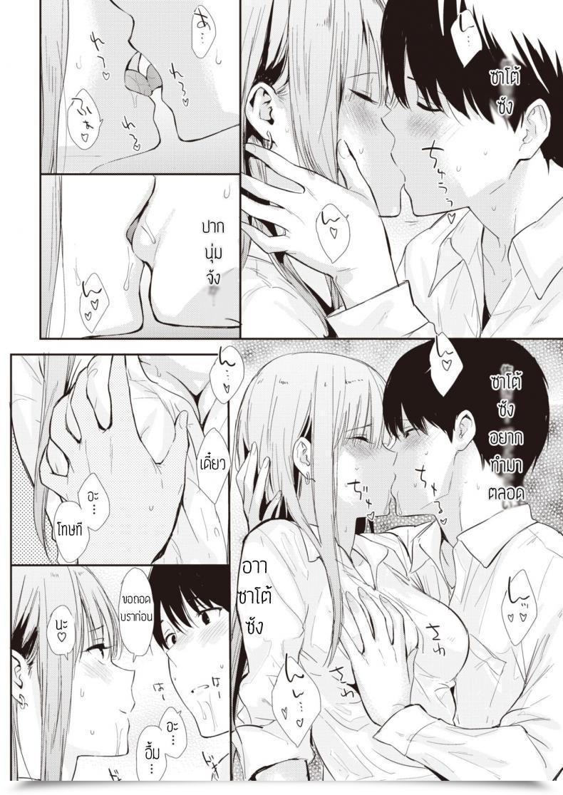 Doujin Napata Mae No Seki No Onna แปล โดจินแปลไทย 19