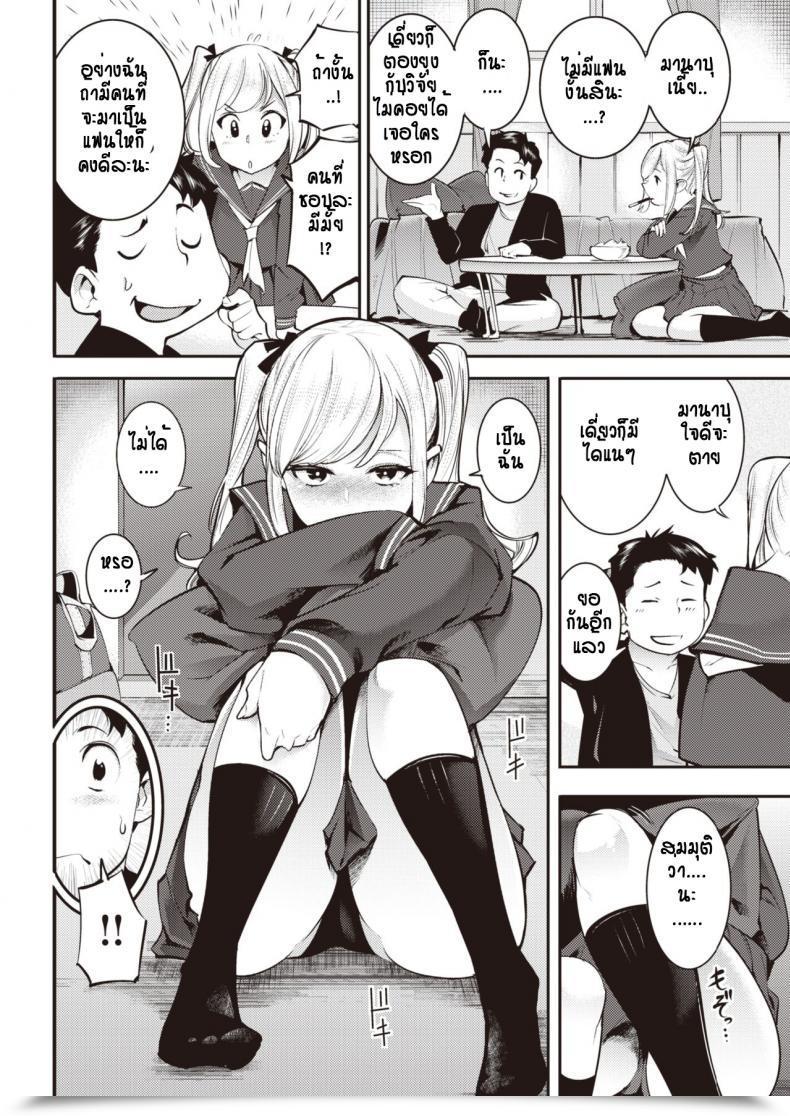Doujin Savan Kyou Kara Darling โดจินแปลไทย 7