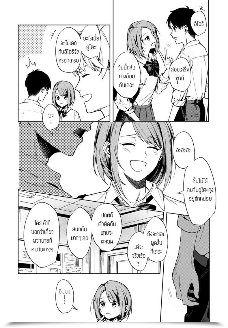 Doujin Betty Renjo No Hokorobi โดจินแปลไทย 3