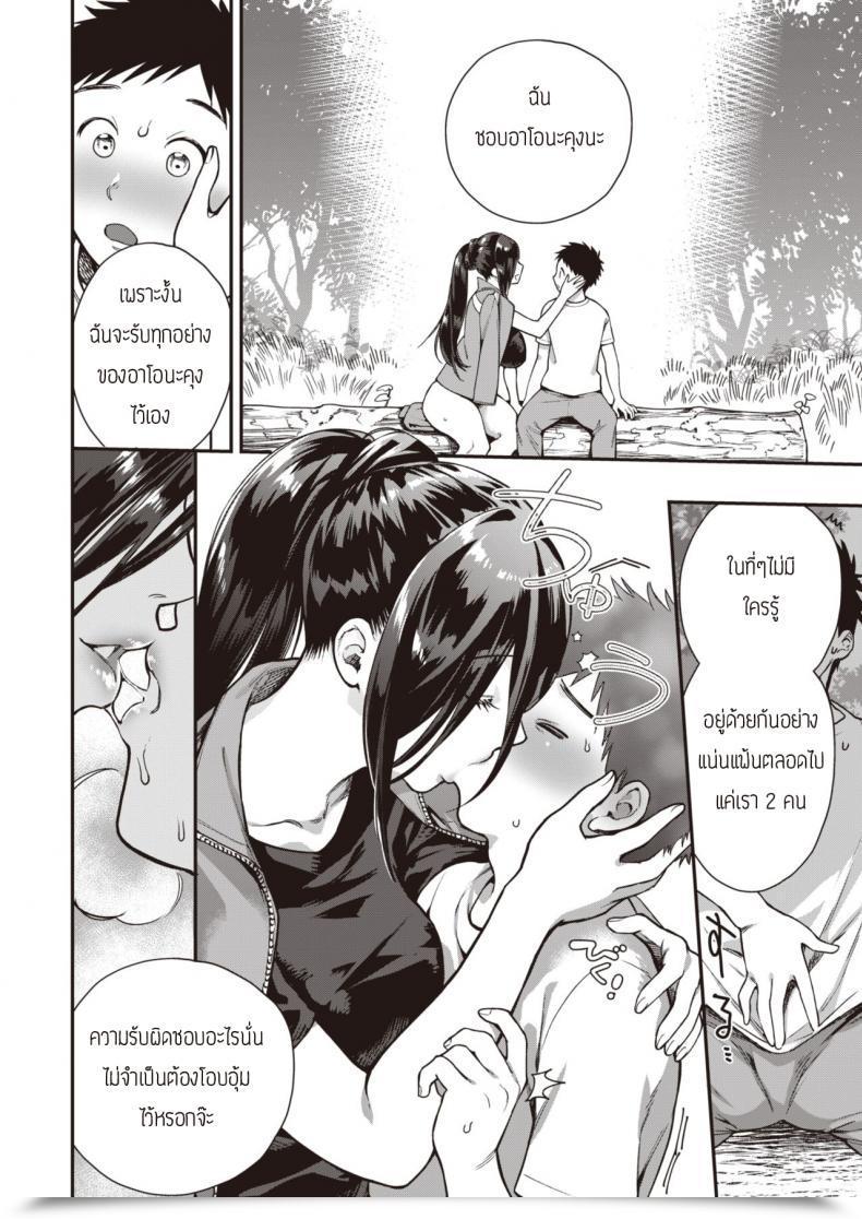 Doujin Yamaimo Tororo College Of Queen Bee โดจินแปลไทย 11