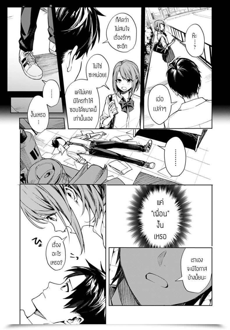 Doujin Betty Renjo No Hokorobi โดจินแปลไทย 17