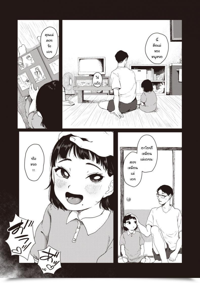 Doujin Umehisa Hotobori โดจินแปลไทย 13