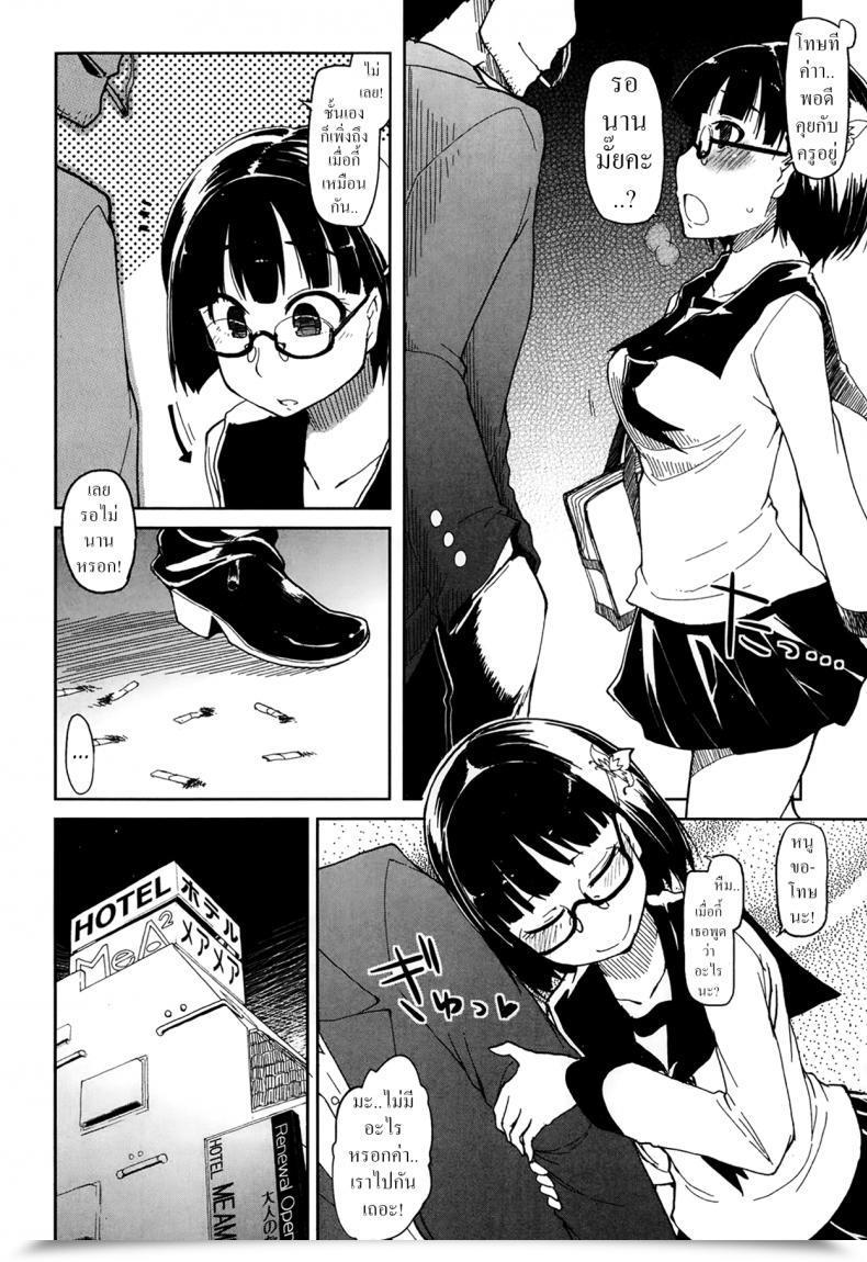Doujin Ryo Goku Futsuu No Joshikousei No Goku Futsuu No Ichinichi โดจินแปลไทย 23