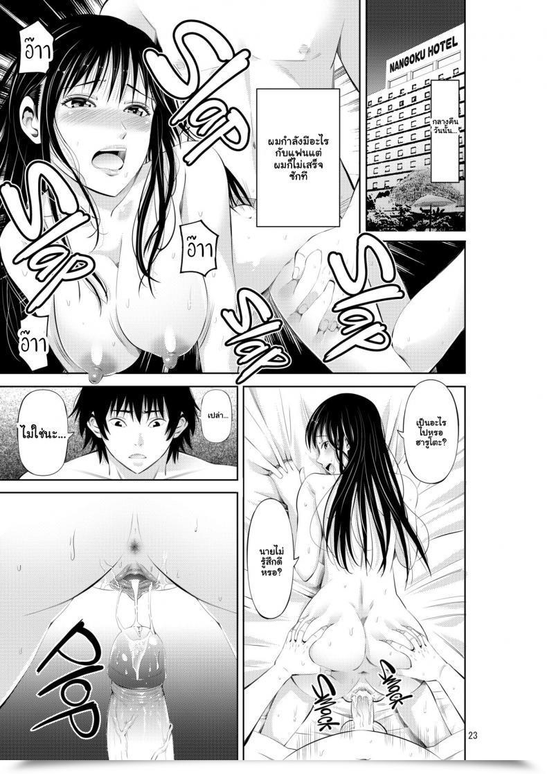 Doujin E-Mail Protected Tokonatsu Resort Nangoku Musume To Ntr Sexmy Summer Season Paradise Fucking A Seashore Lady Behind My Girlfriend’S Again โดจินแปลไทย 45