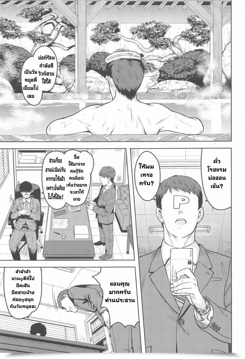 Doujin Plant Tsurui Reon To Onsen The E-Mail Protected Million Reside! โดจินแปลไทย 3
