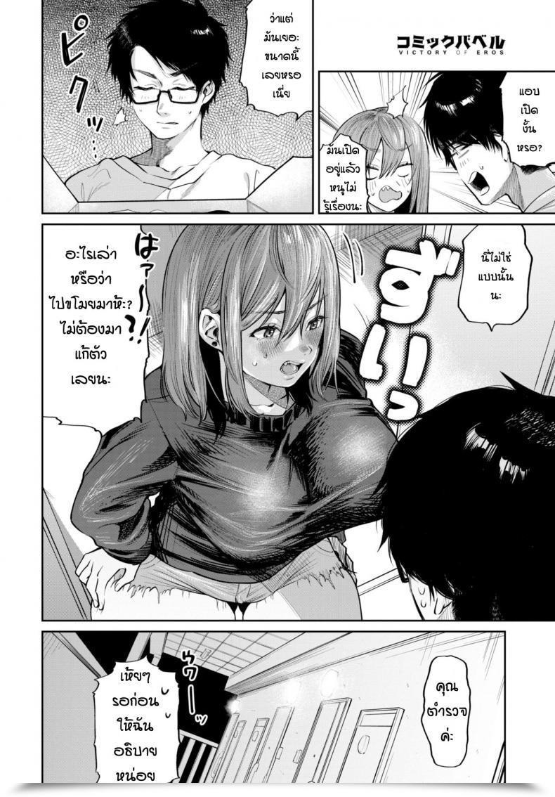 Doujin Asano Yomichi Otameshi Tonari No Gyarumonita โดจินแปลไทย 7