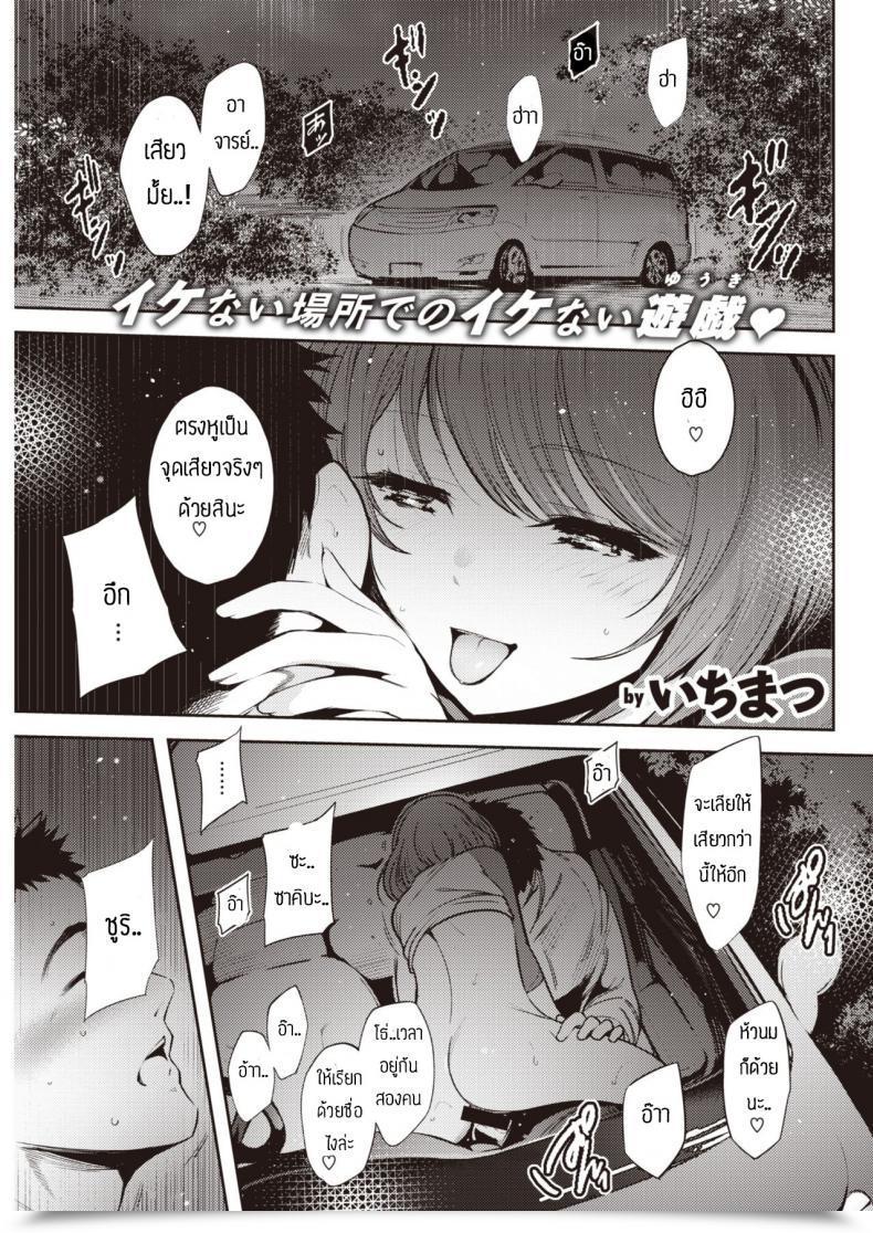Doujin Ichimatsu Sakibasan Jino Dansei Jijou โดจินแปลไทย 69