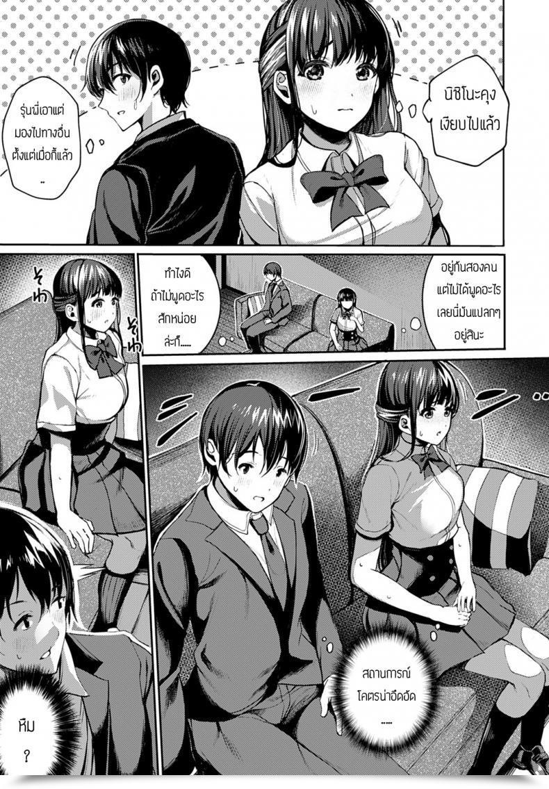Doujin Otokura Ringo Saisei Serenade โดจินแปลไทย 5