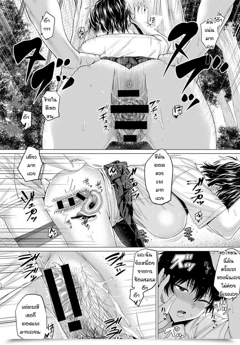 Doujin Rooster Gian To Baba โดจินแปลไทย 39