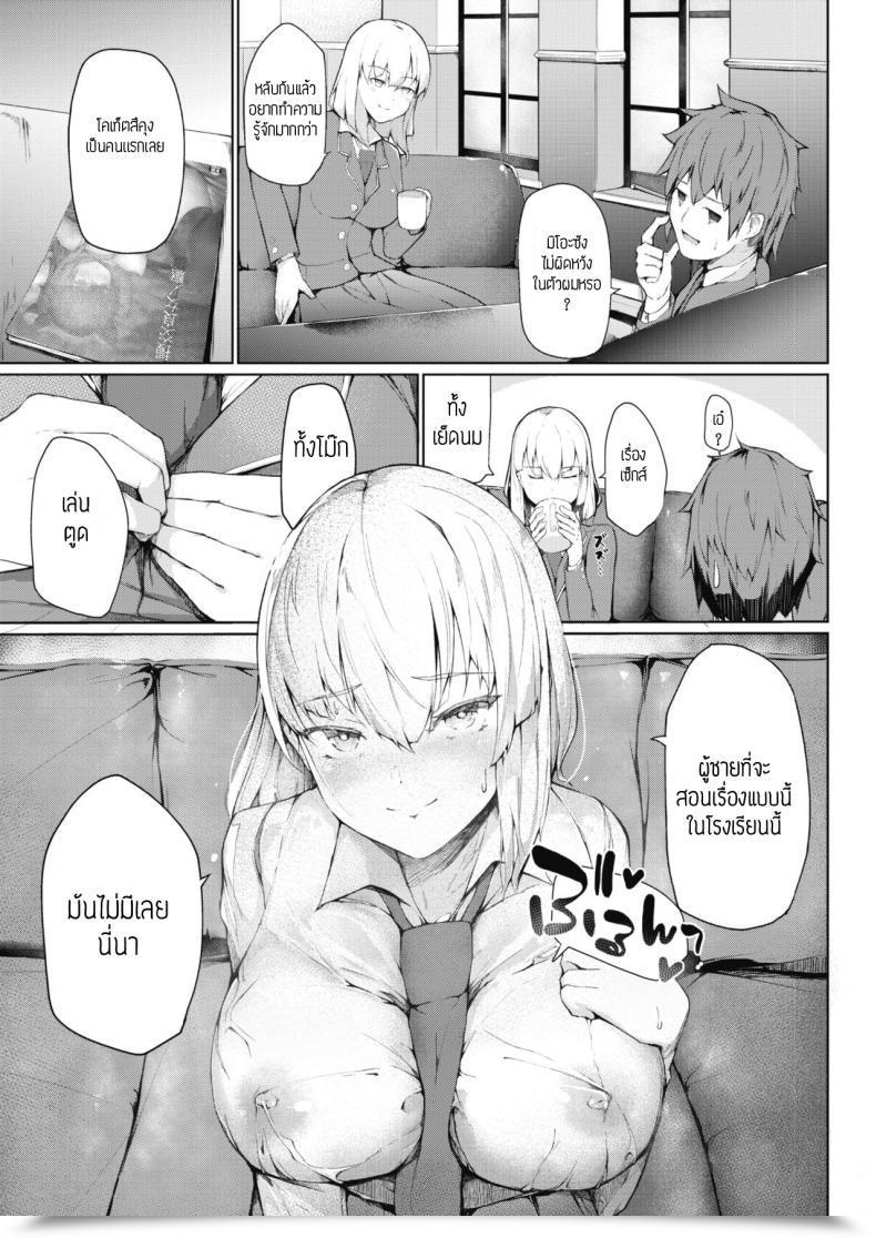 Doujin Miurahha Fuulimiincho No Seikatsushidou โดจินแปลไทย 5