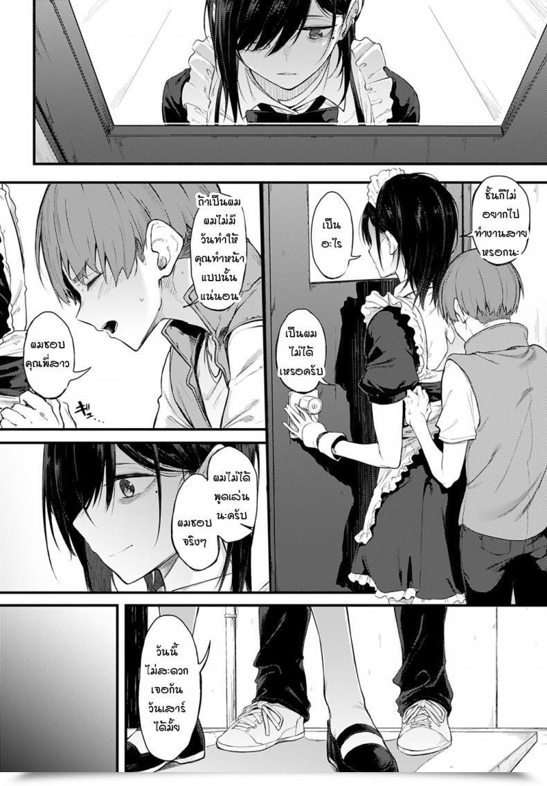 Doujin Spiritus Tarou Shiroi Kemuri To Brim โดจินแปลไทย 15