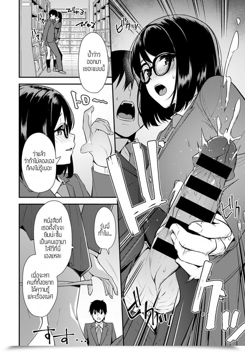Doujin Tatsuka Chishiki To Keiken แปล โดจินแปลไทย 15