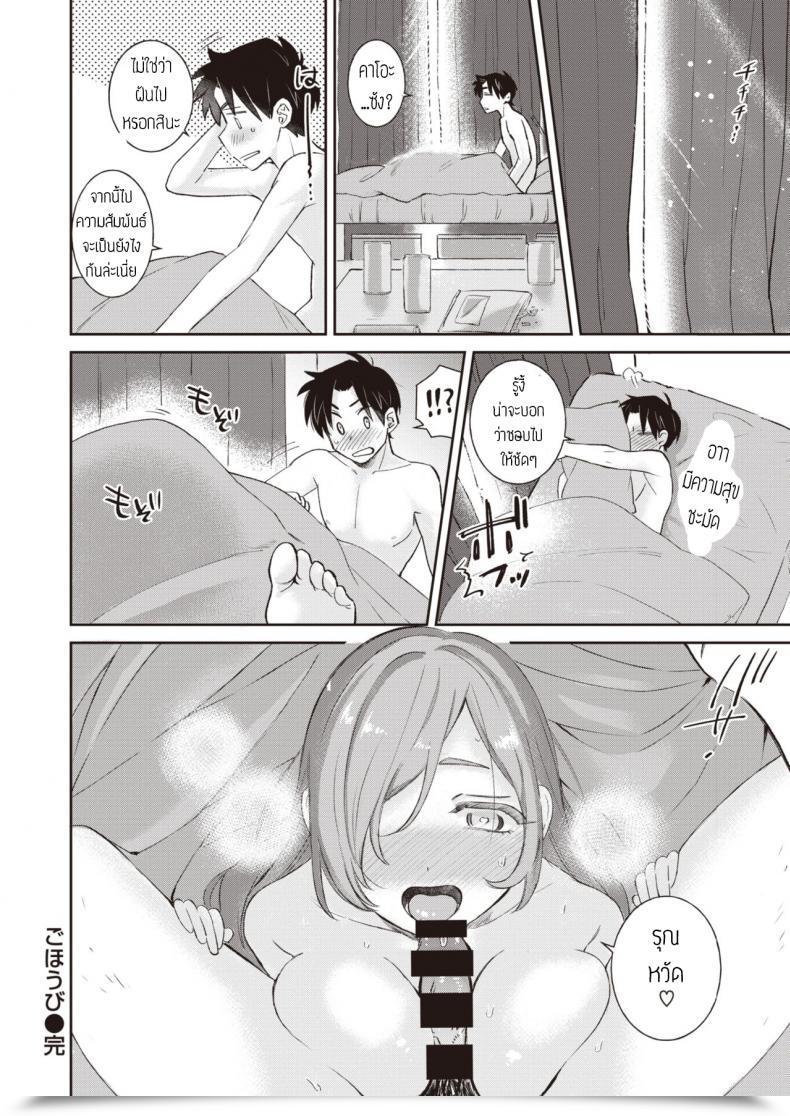 Doujin Tachibana Nagon Gohoubi โดจินแปลไทย 47