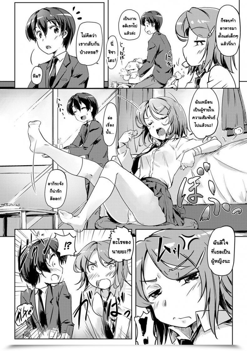 Doujin Tokinobutt Ecchi Shitara Irekawacchatta! We Switched Our Our Bodies After Having Intercourse! โดจินแปลไทย 5