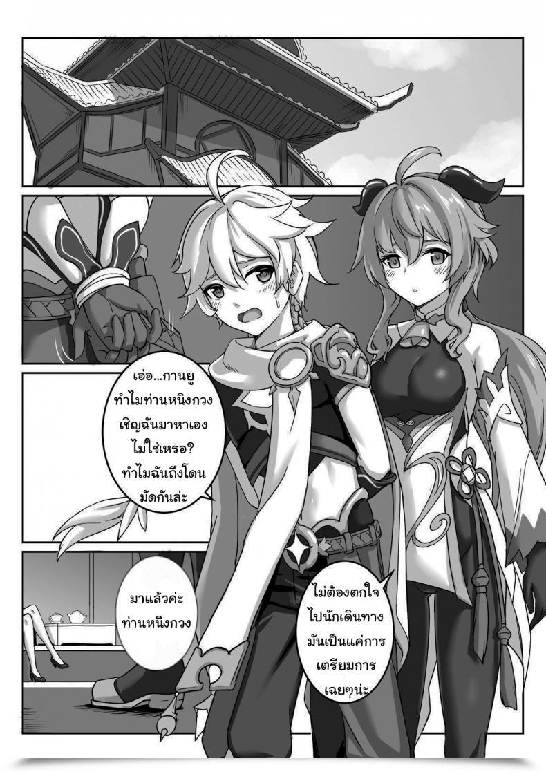 Doujin Longbow Flintlock Ningguang Genshin Impression โดจินแปลไทย 3