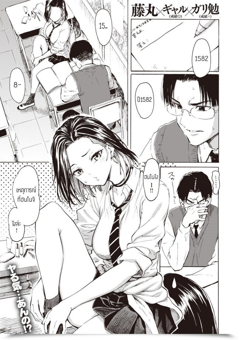 Doujin Fujimaru Gal Kara Manabu Ii Houhou โดจินแปลไทย 57