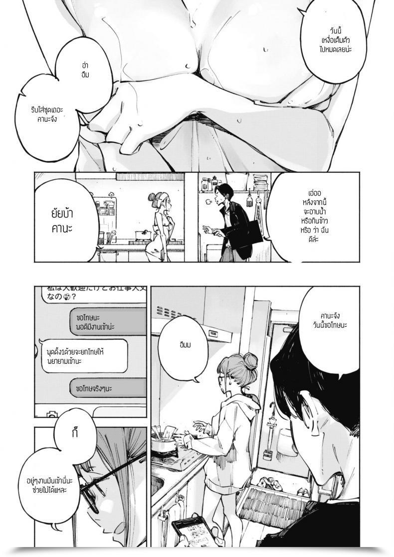 Doujin Inato Serere Koinochinochi โดจินแปลไทย 5