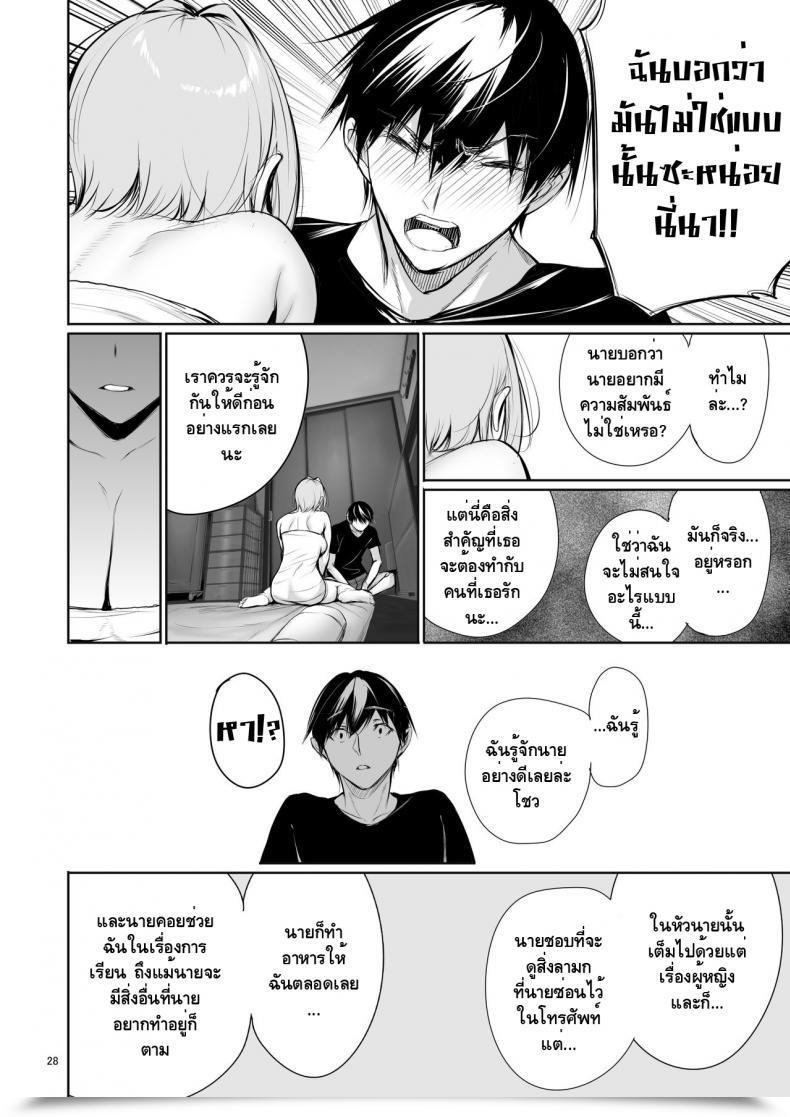 Doujin Gentsuki Okiba Gentsuki Homestay-Chu No Doitsu Musume Ga Issho Ni Furo Ni Haitte Kuru Wake โดจินแปลไทย 53