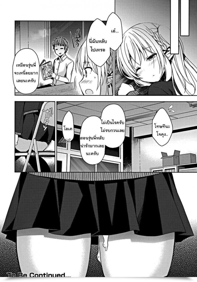 Doujin C97 Moriq Mori Airi Fujun Ishu Kouyuu Ore To Elf Senpai No Love Love Saimin Seikatsu โดจินแปลไทย 61