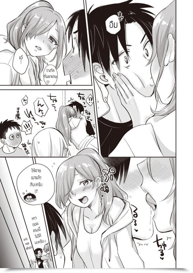 Doujin Tachibana Nagon Gohoubi โดจินแปลไทย 5