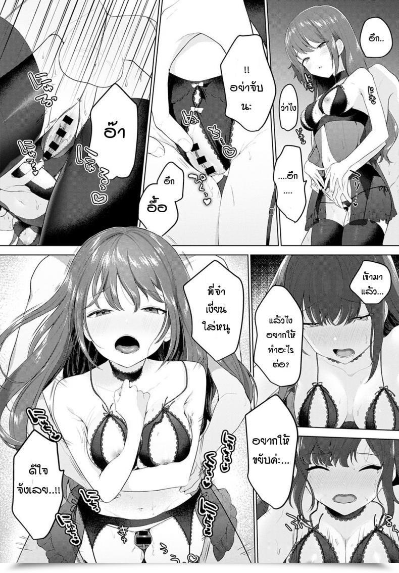 Doujin Haji Akogare Closet โดจินแปลไทย 21