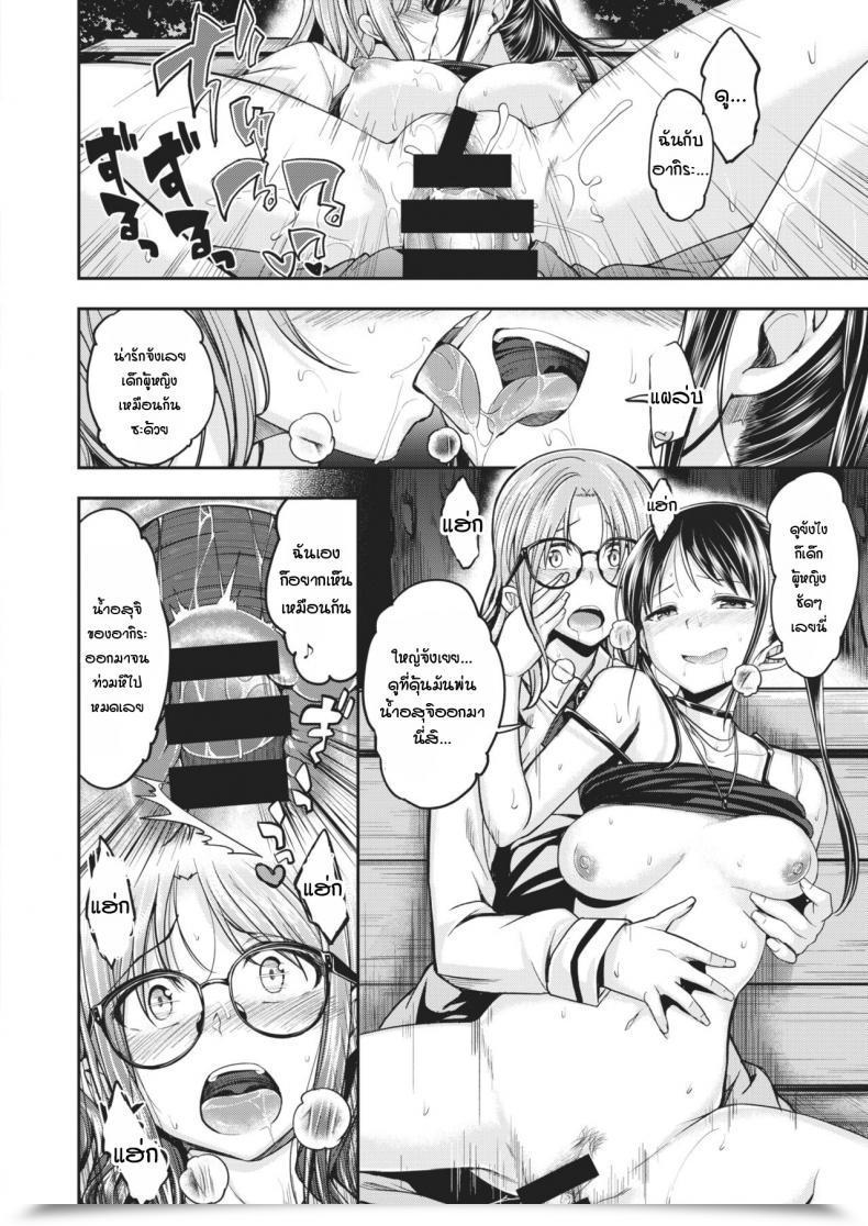 Doujin Hirama Hirokazu Kimi Wa Kawaii 〇〇〇 No Ko โดจินแปลไทย 35