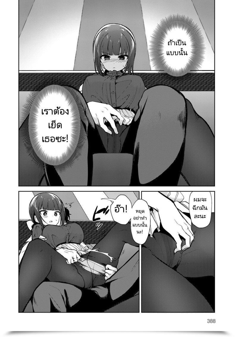 Doujin Nogiwa Kaede Ambivalent Comedian Anthurium 2018-11 โดจินแปลไทย 7